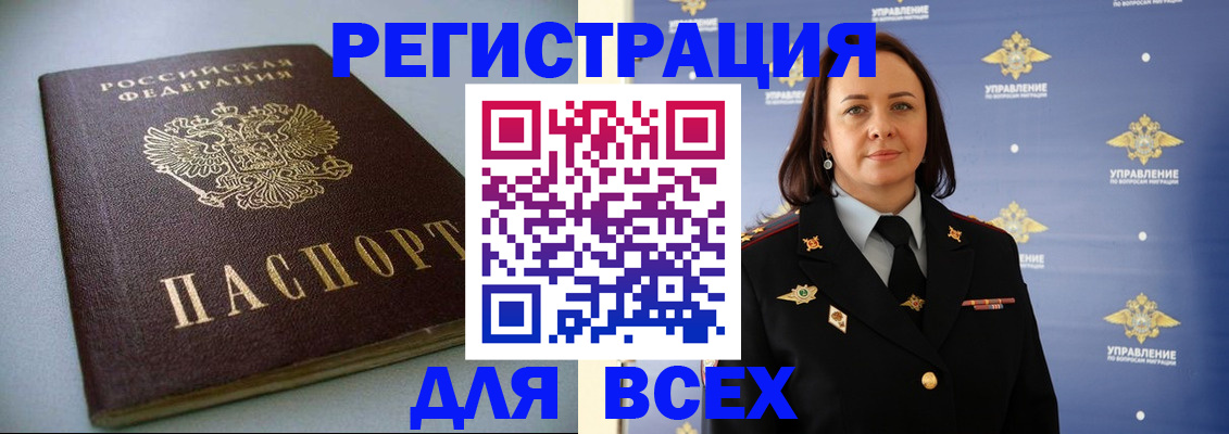 прописка ребенка в Великих Луках