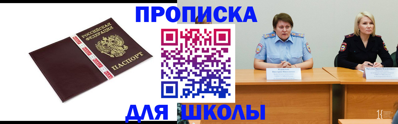 временная регистрация недорого в Великих Луках