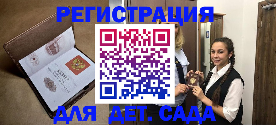 прописка в квартире в Великих Луках