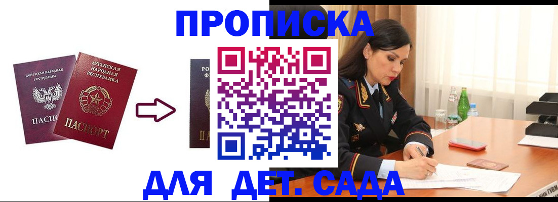 временная регистрация в квартире в Великих Луках