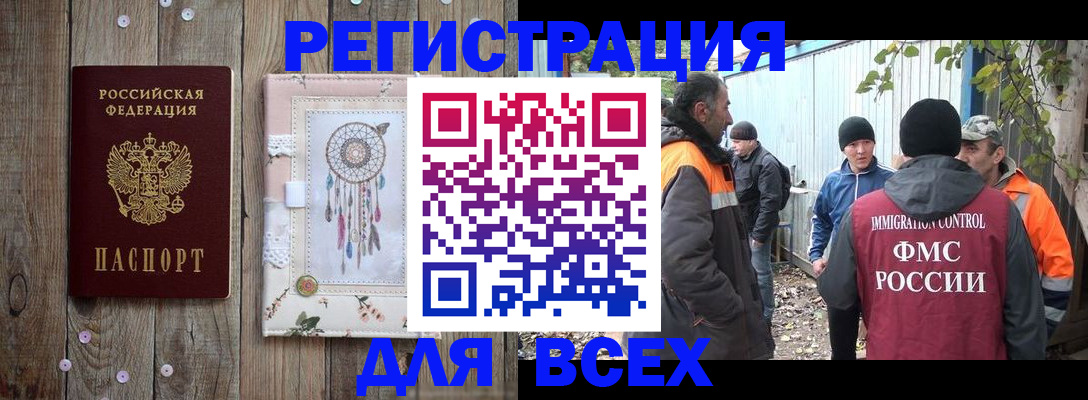 прописка для военкомата в Великих Луках