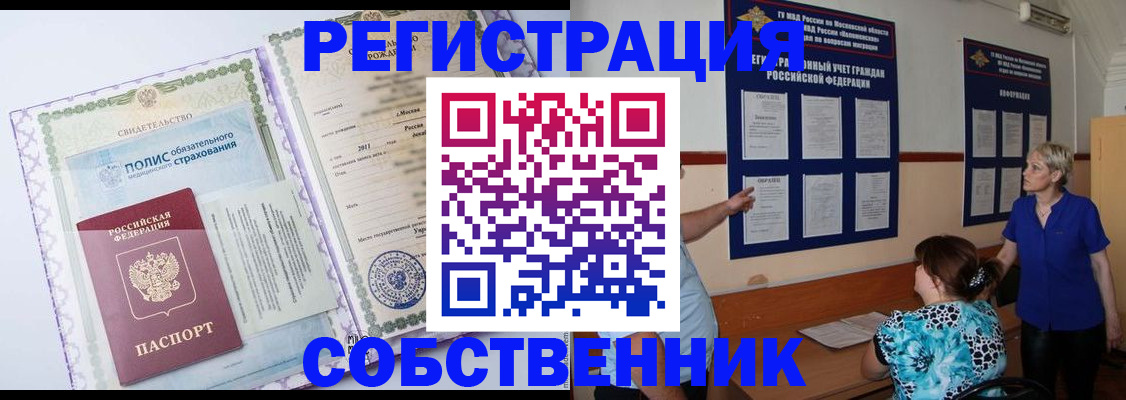 прописка штамп в Великих Луках