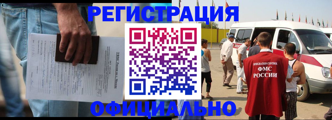временная регистрация поиск в Великих Луках